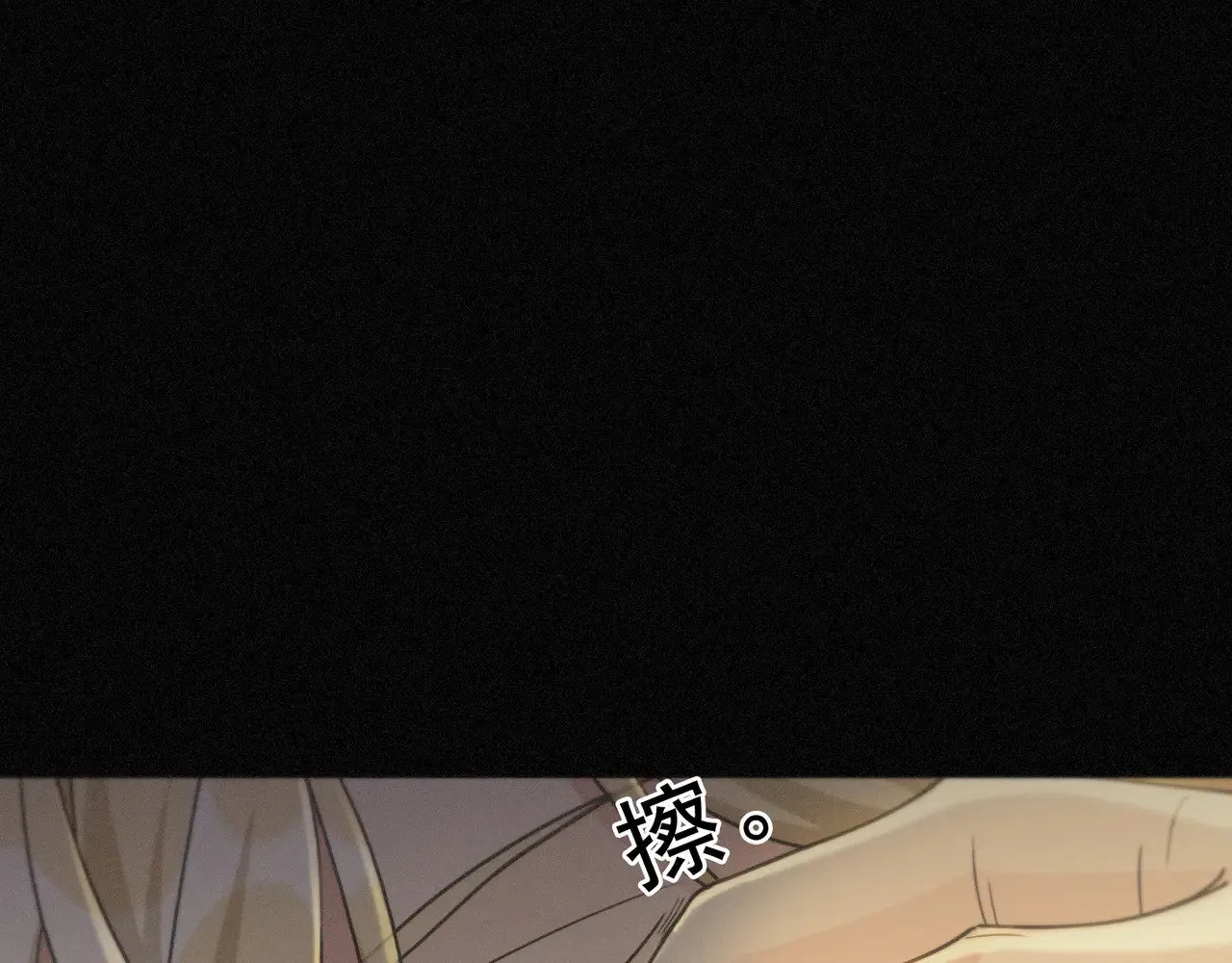 第26话 突袭 第70页