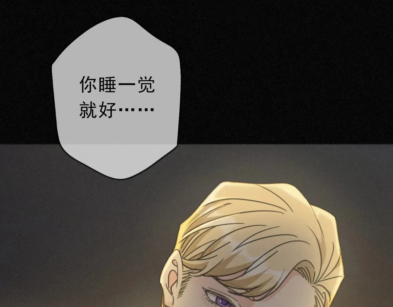 第26话 突袭 第72页