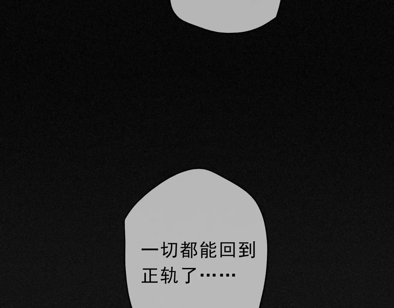 第26话 突袭 第74页