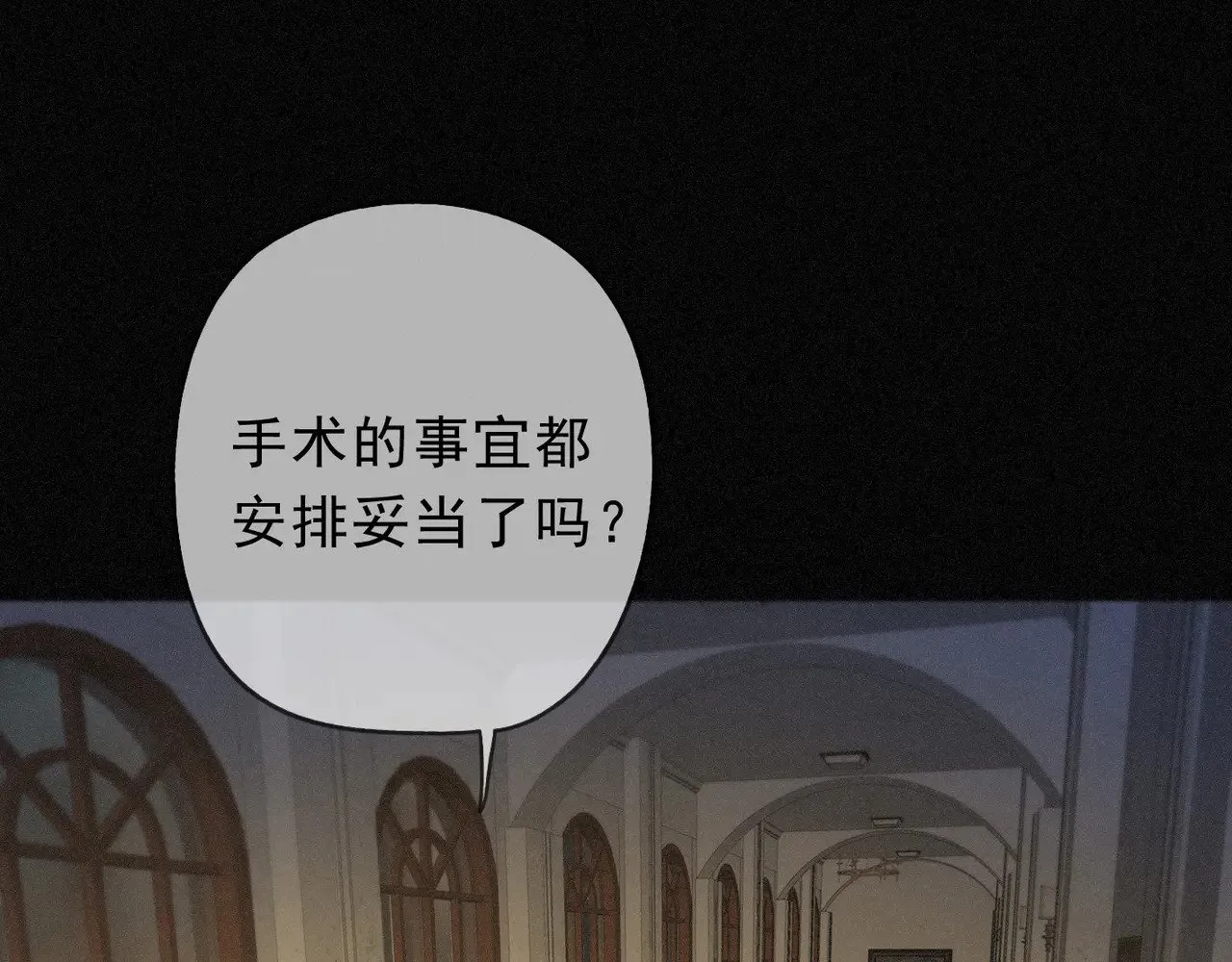 第26话 突袭 第80页