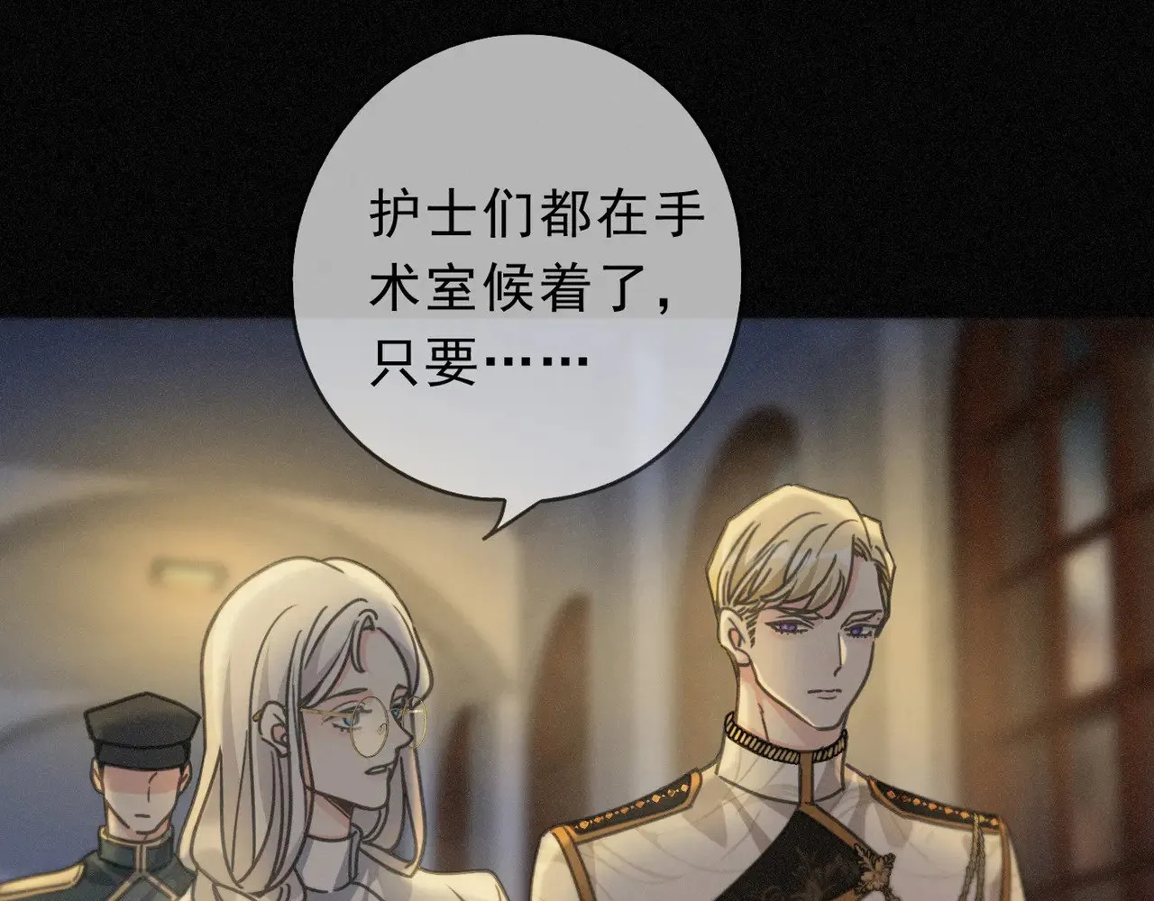 第26话 突袭 第83页