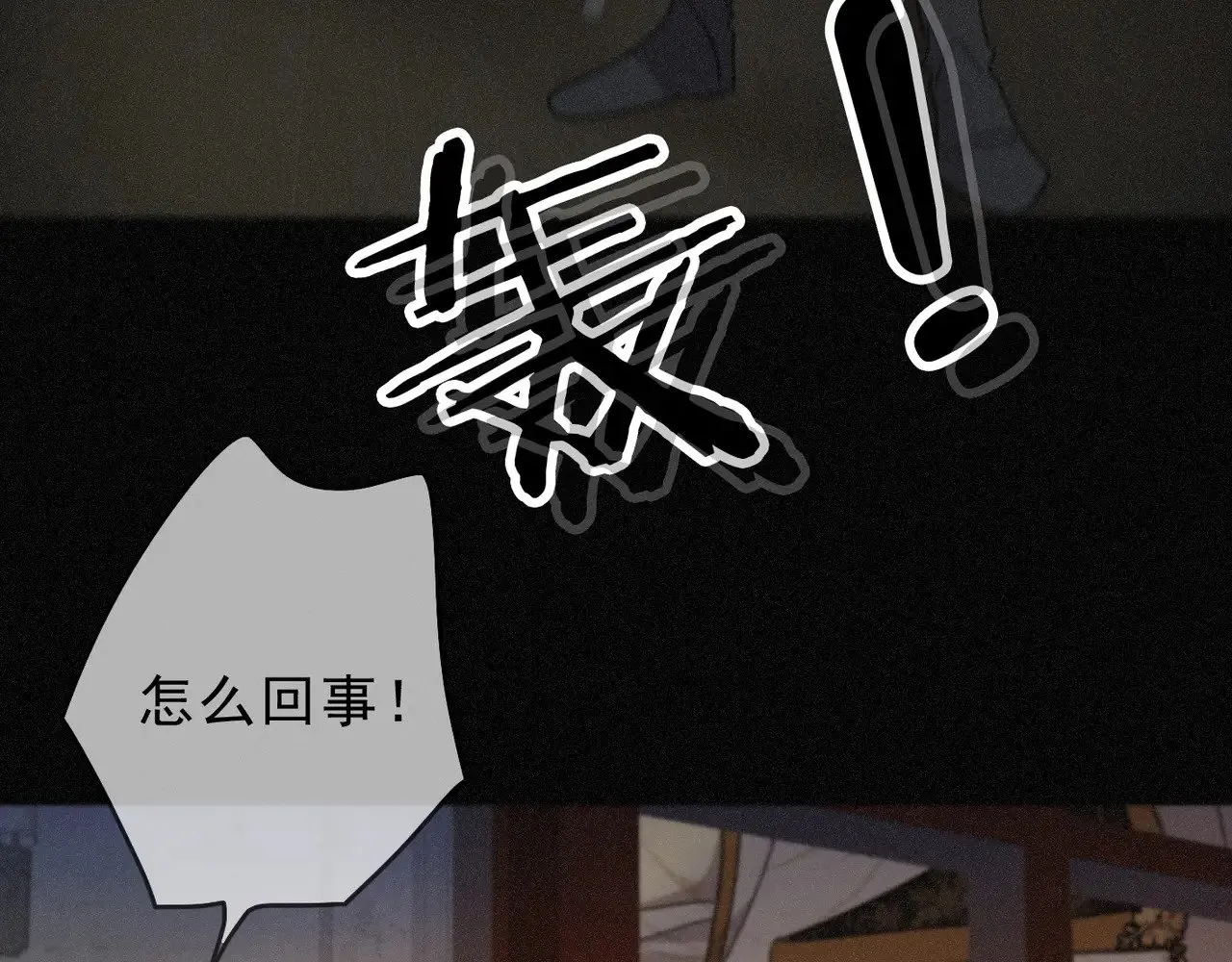 第26话 突袭 第86页