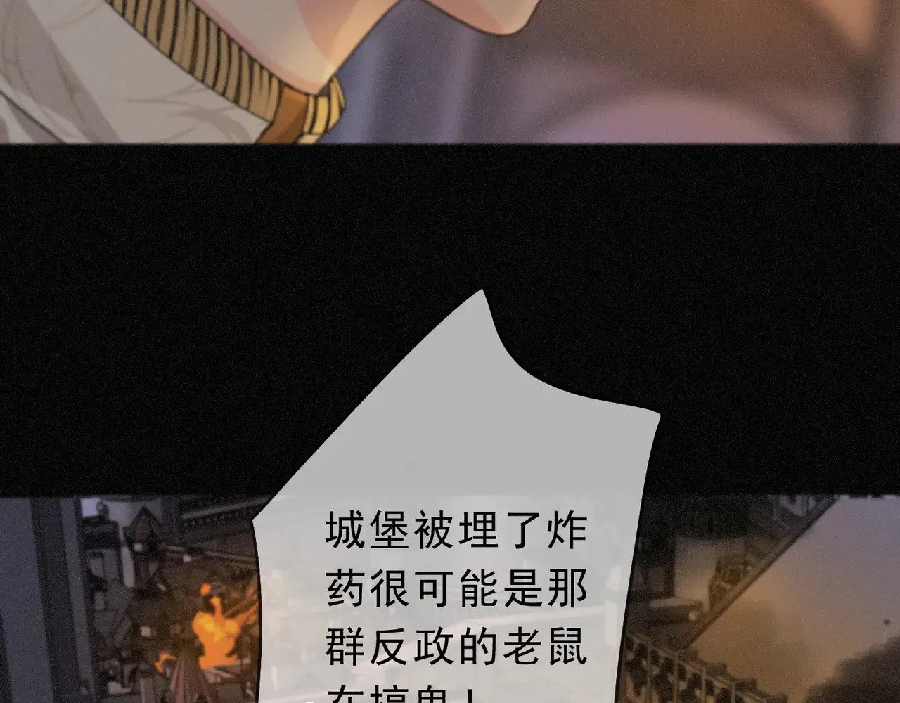 第26话 突袭 第89页