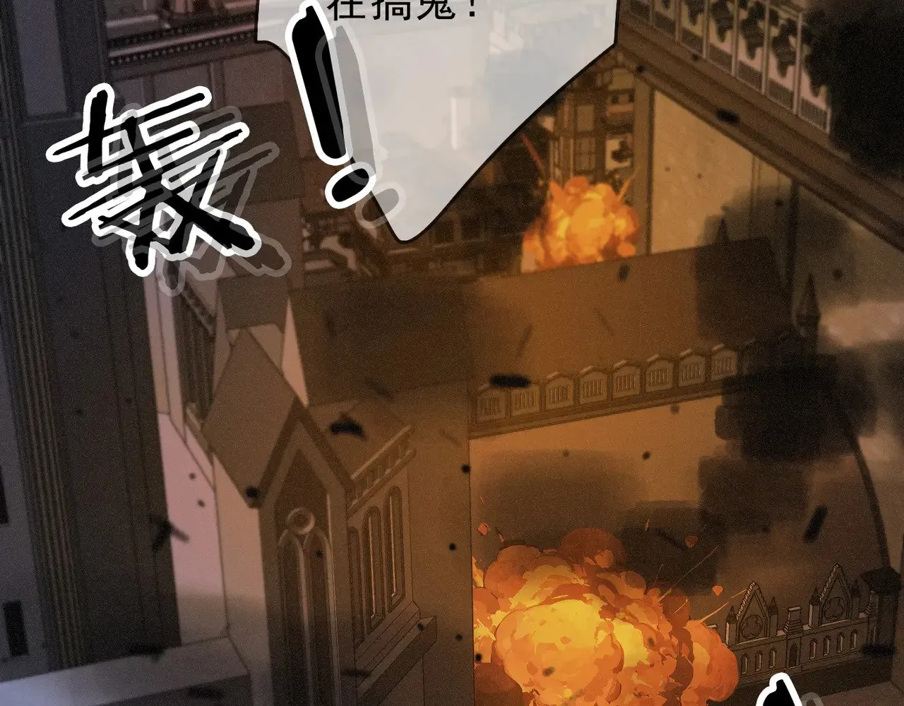 第26话 突袭 第90页