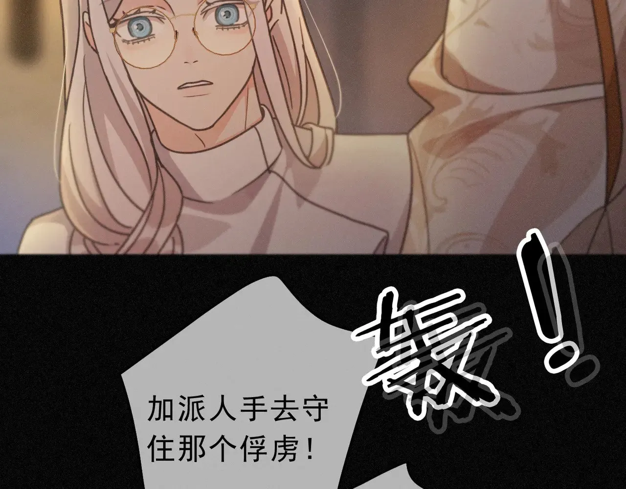 第26话 突袭 第93页