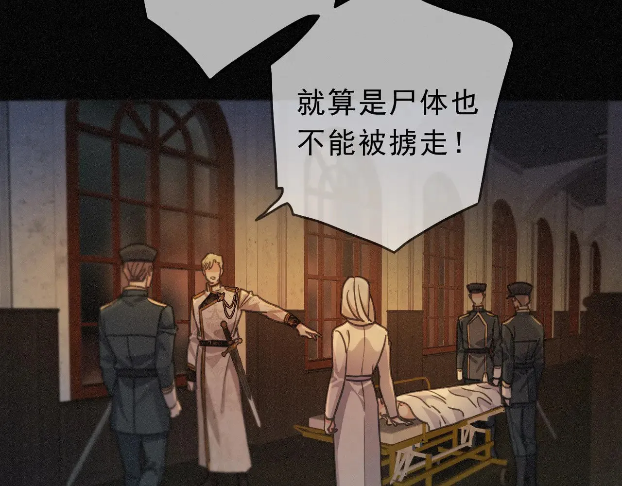 第26话 突袭 第94页