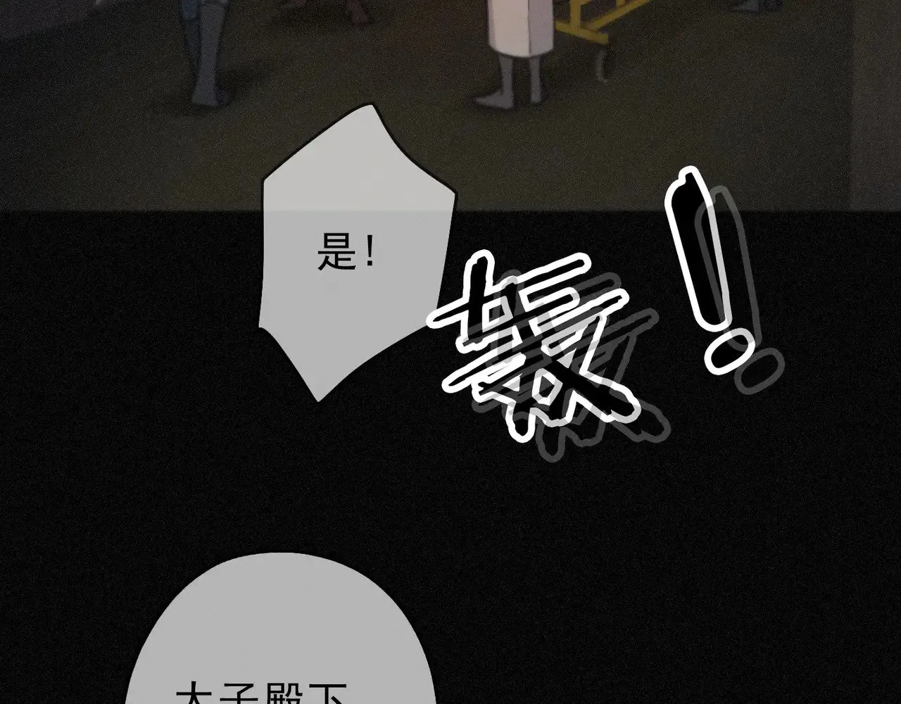 第26话 突袭 第95页