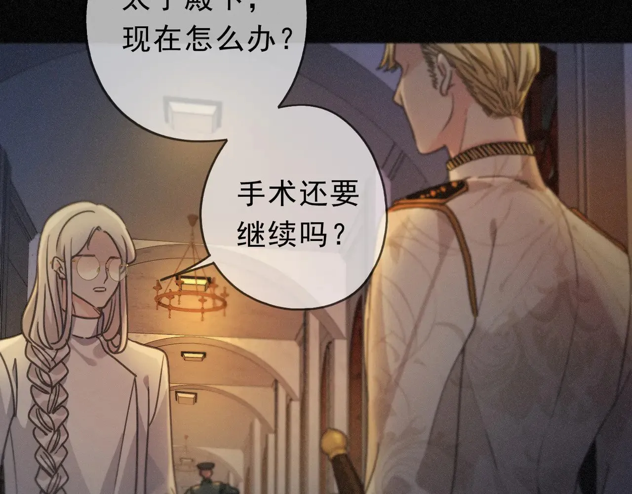 第26话 突袭 第96页