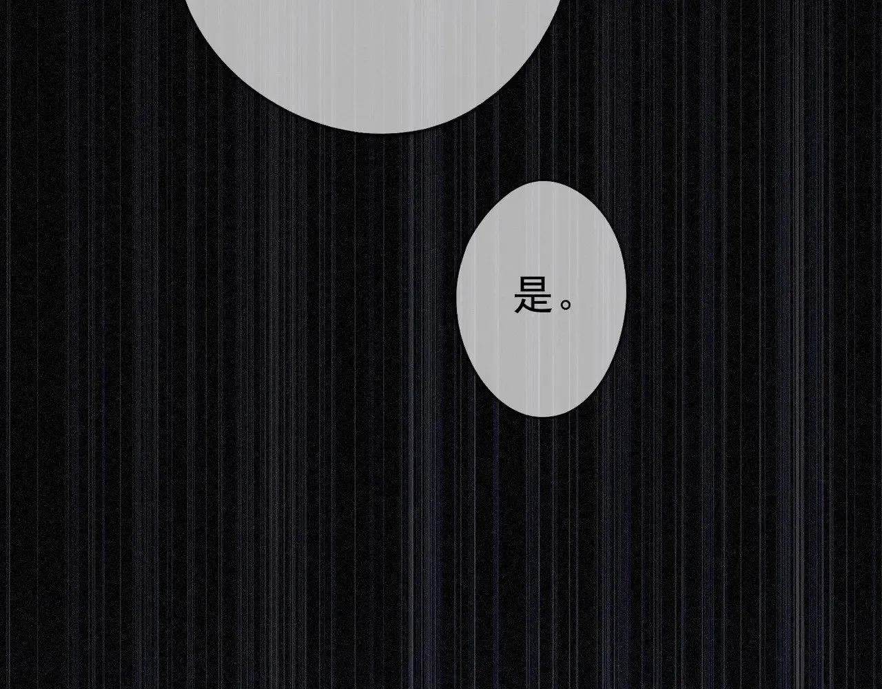 第26话 突袭 第100页