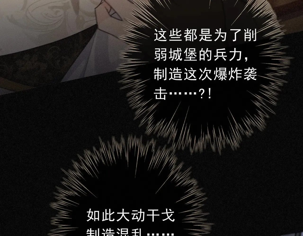 第26话 突袭 第107页