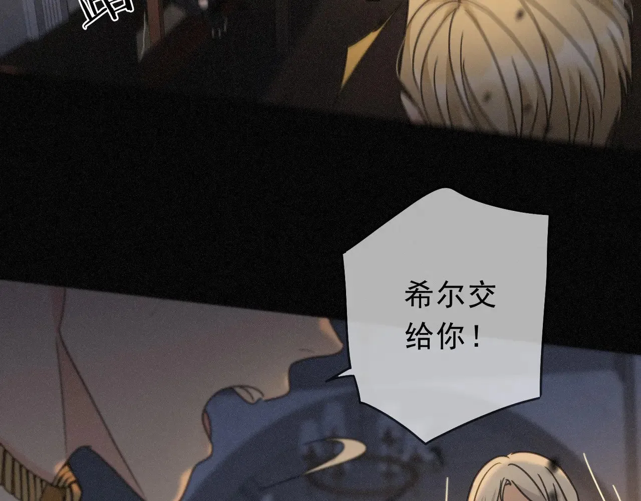 第26话 突袭 第116页