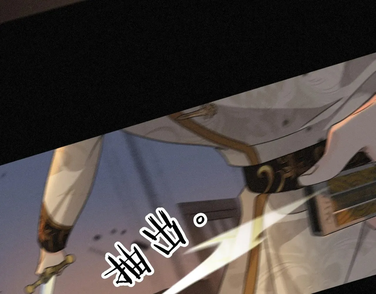 第26话 突袭 第120页