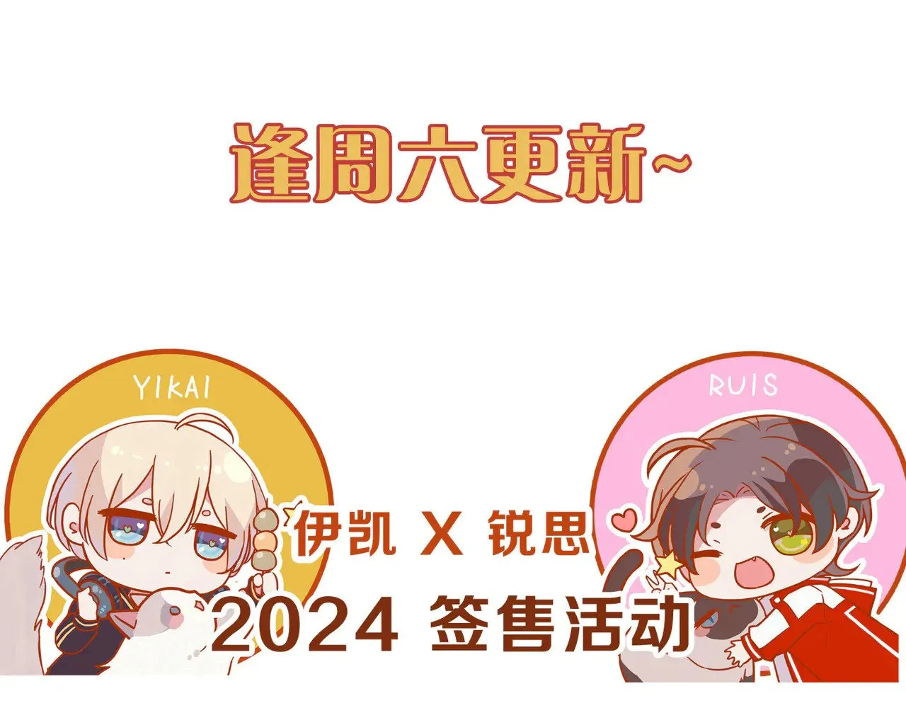 第26话 突袭 第142页