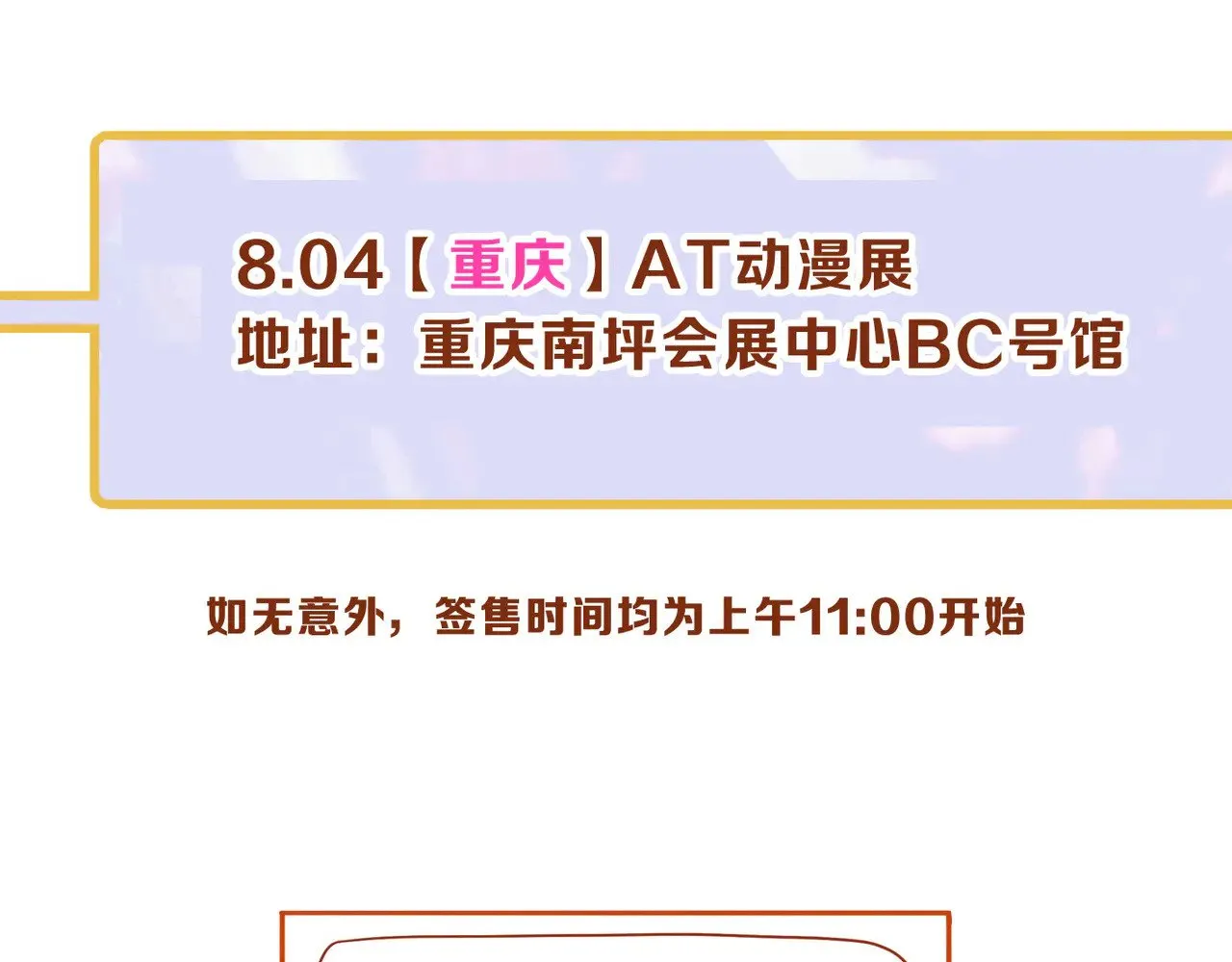 第26话 突袭 第143页