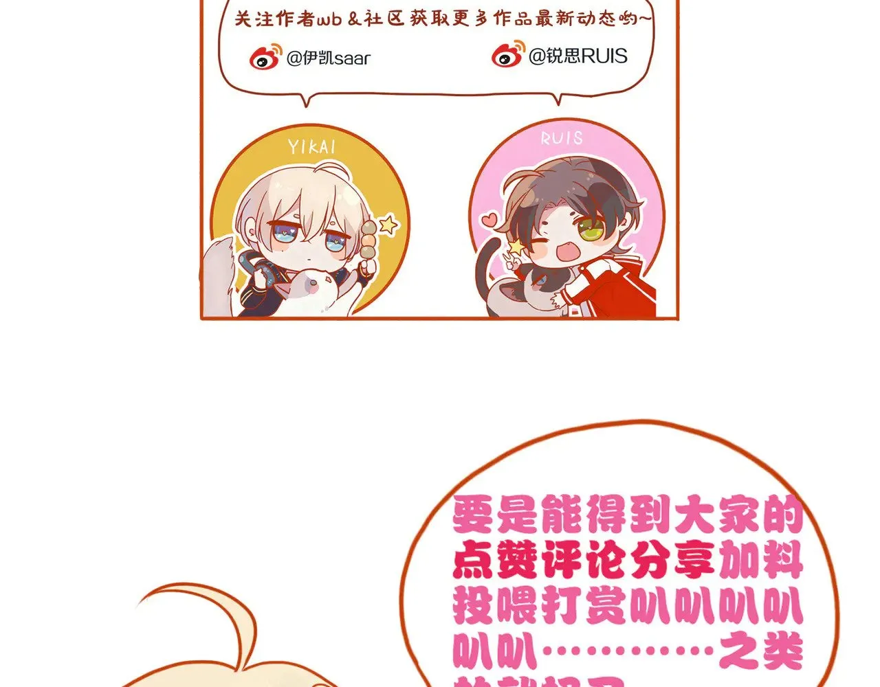 第26话 突袭 第144页