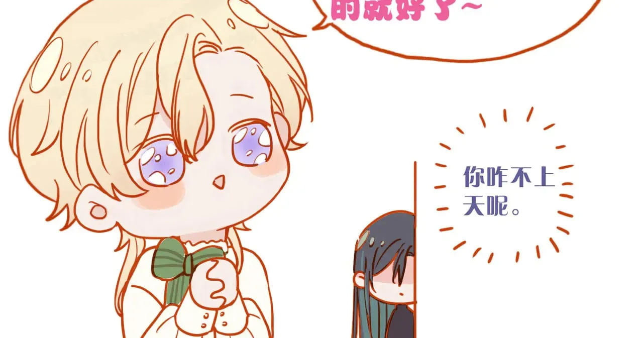 第26话 突袭 第145页