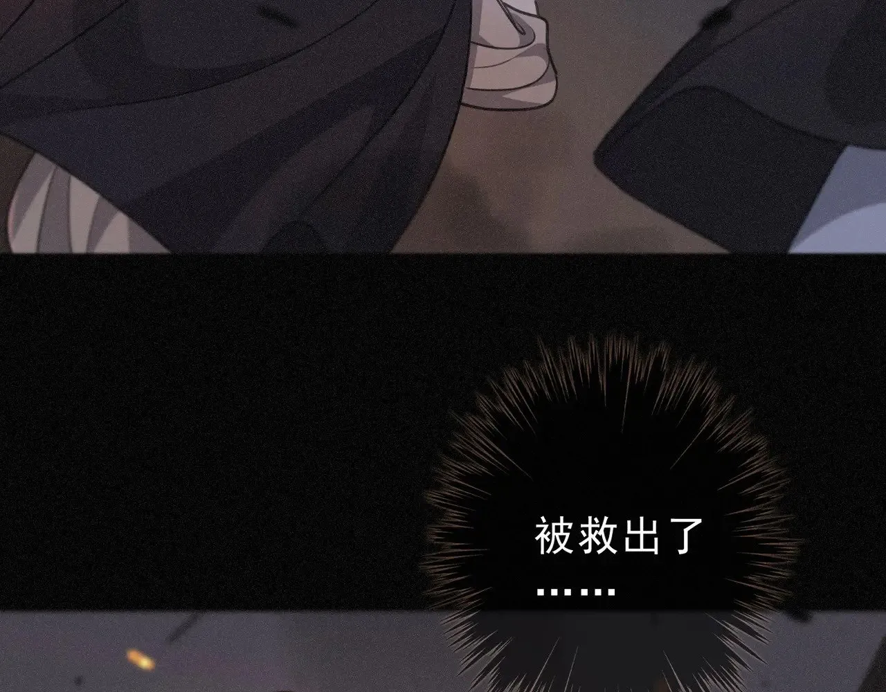 第27话 自由 第9页