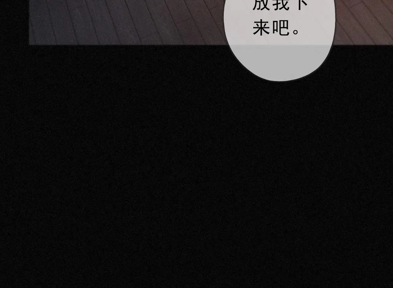 第27话 自由 第19页