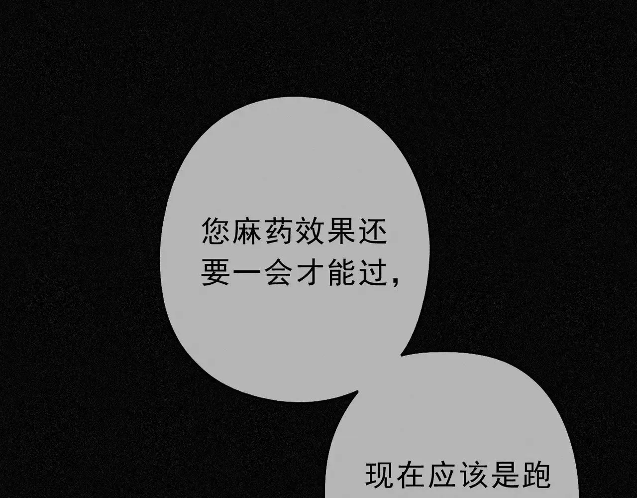 第27话 自由 第20页