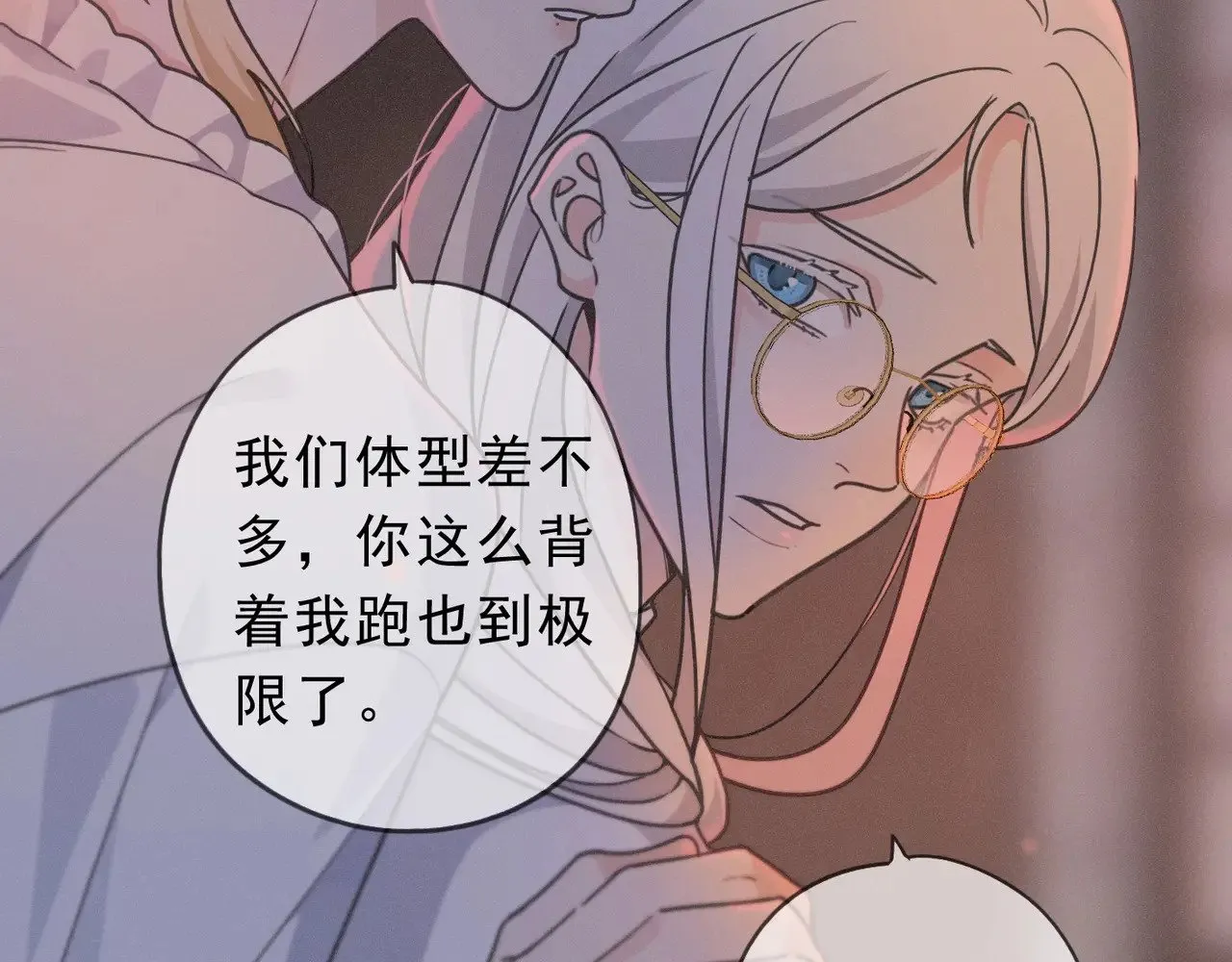 第27话 自由 第22页