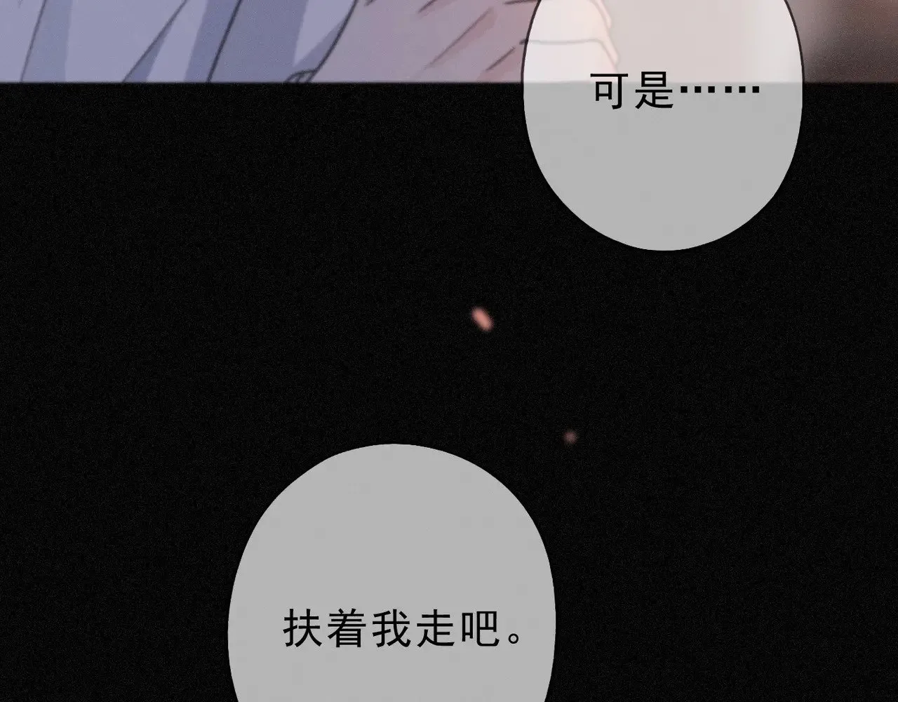 第27话 自由 第23页