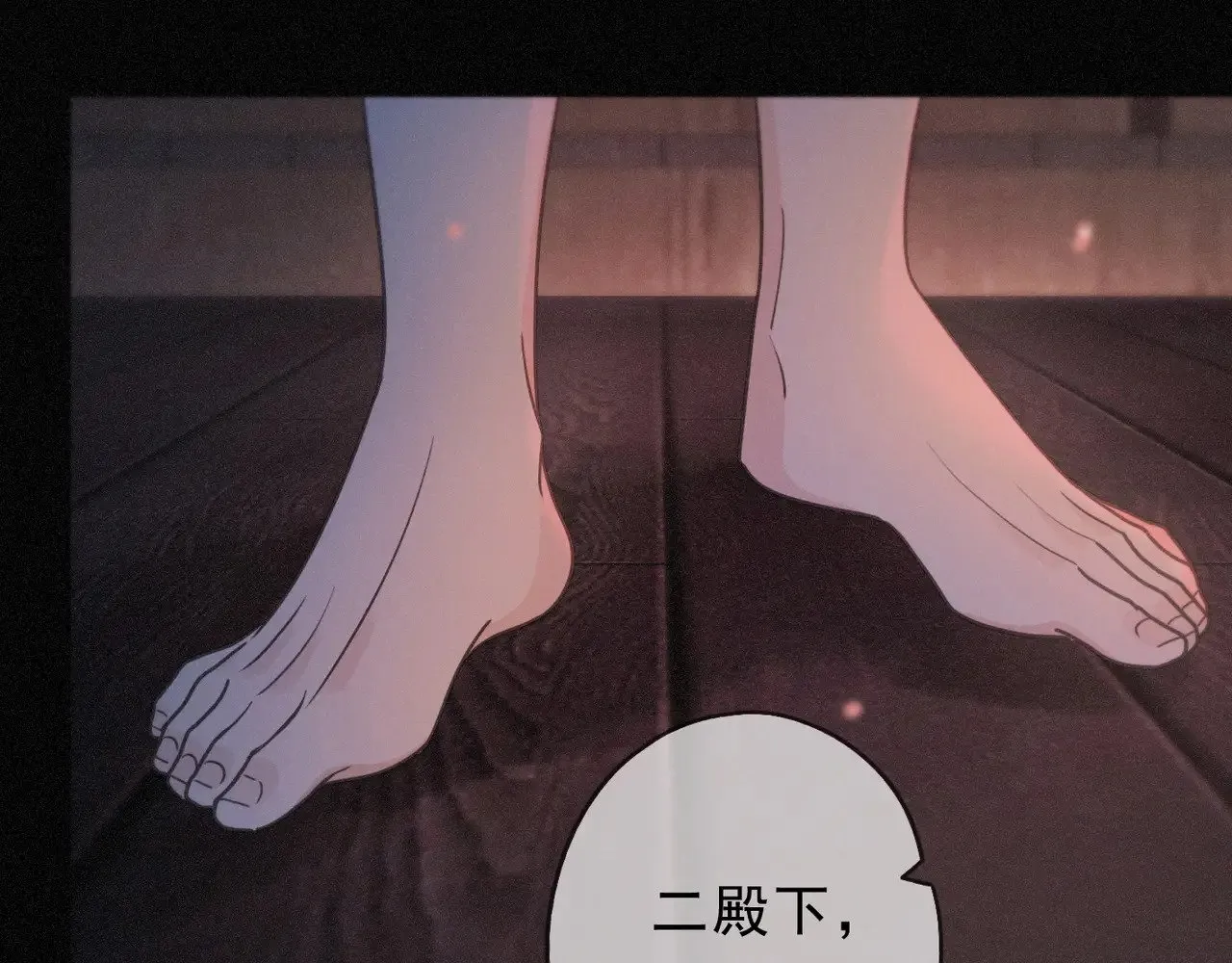 第27话 自由 第27页
