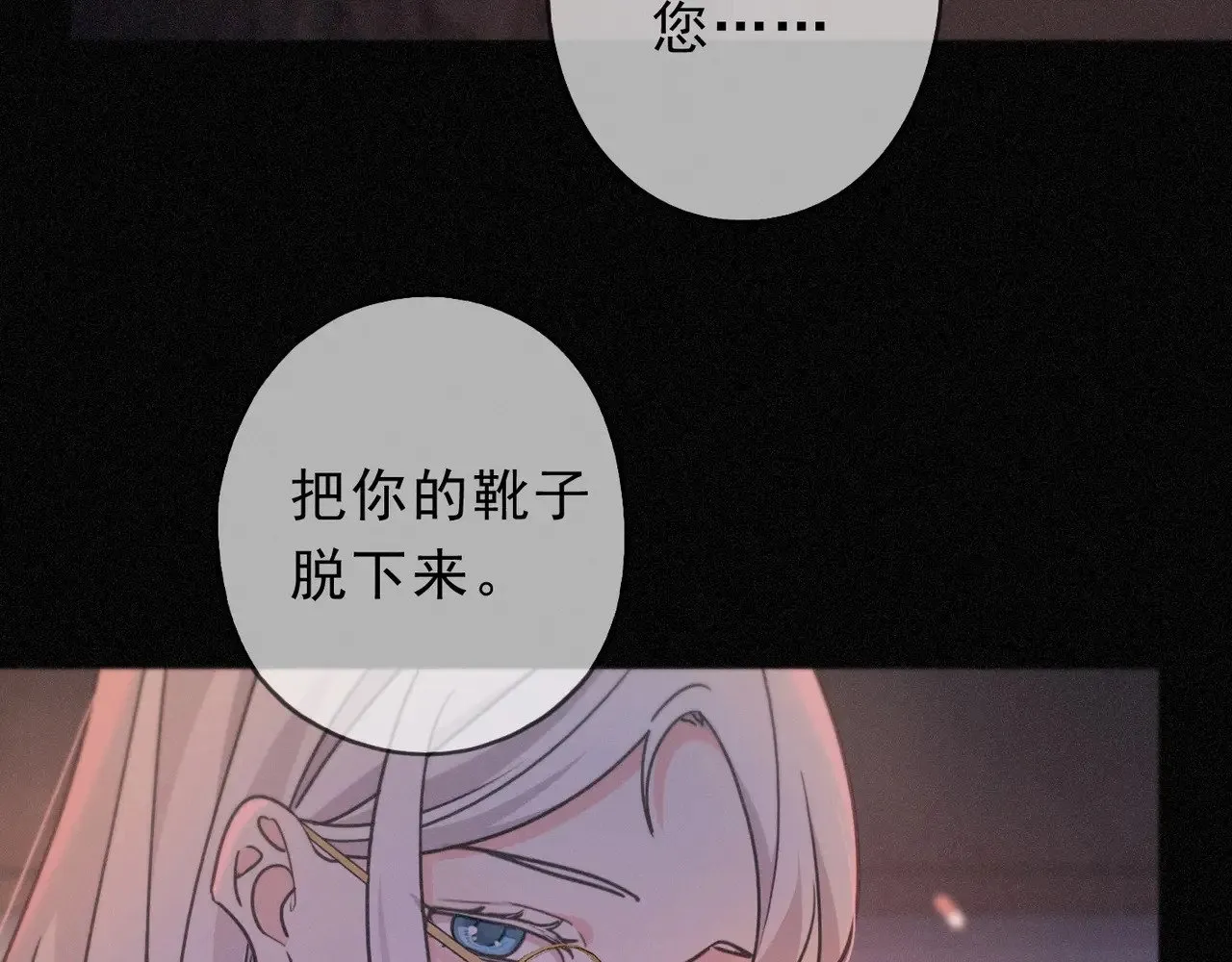 第27话 自由 第28页