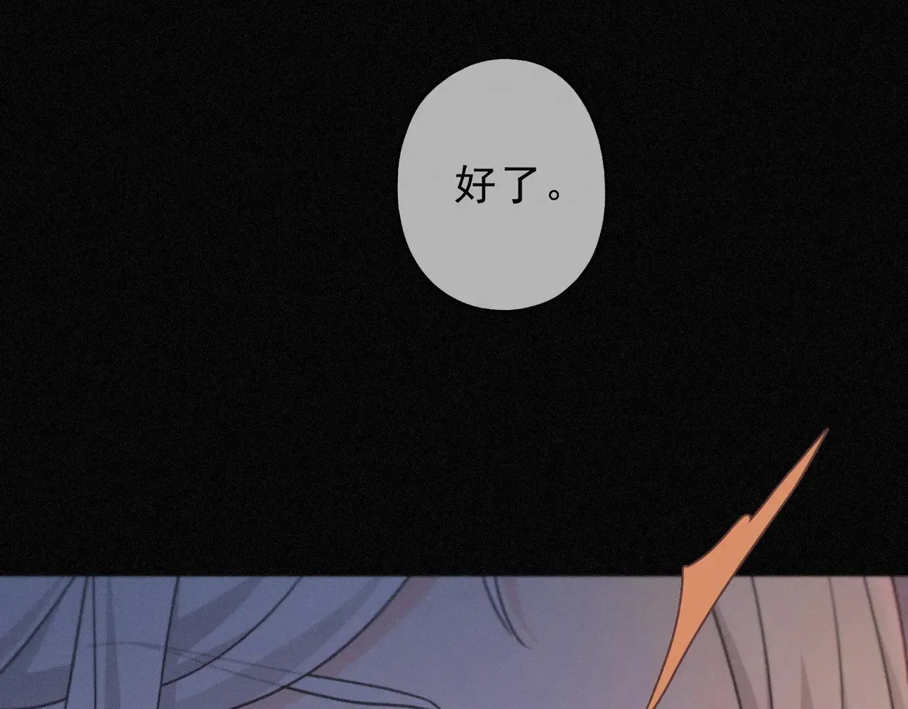 第27话 自由 第33页
