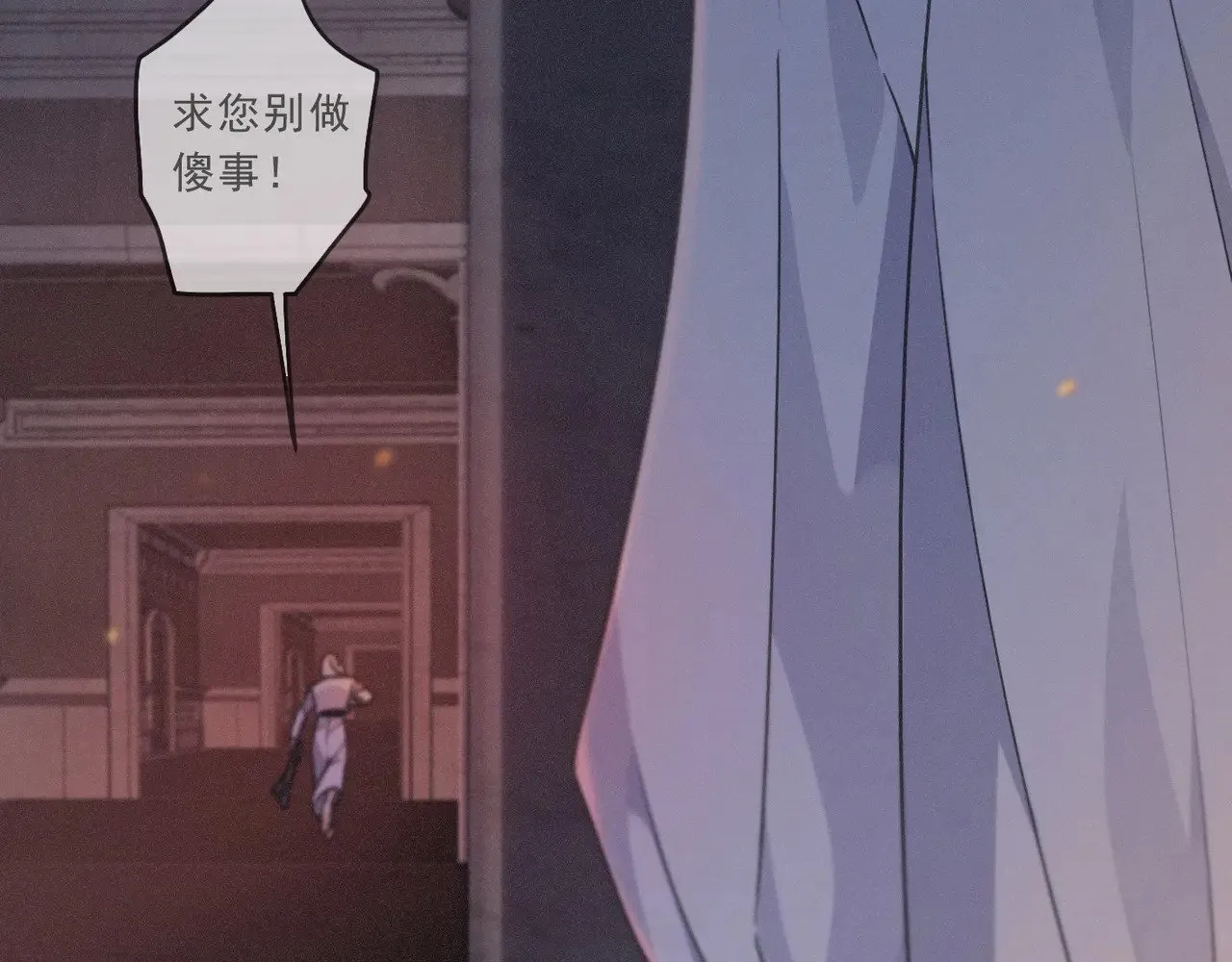 第27话 自由 第44页