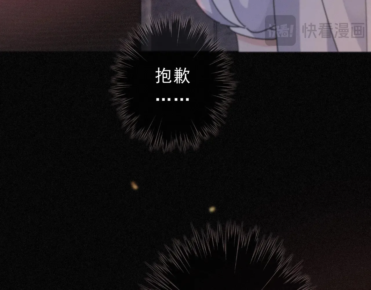 第27话 自由 第45页