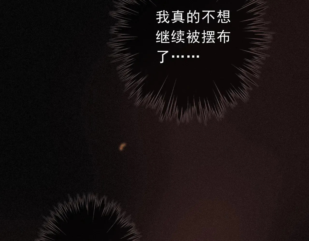 第27话 自由 第46页
