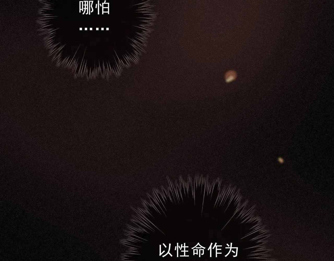 第27话 自由 第47页