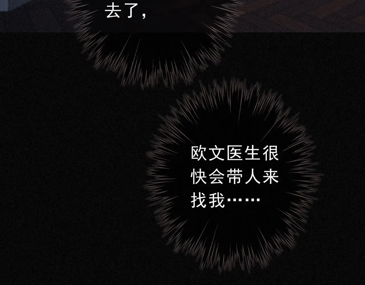 第27话 自由 第54页