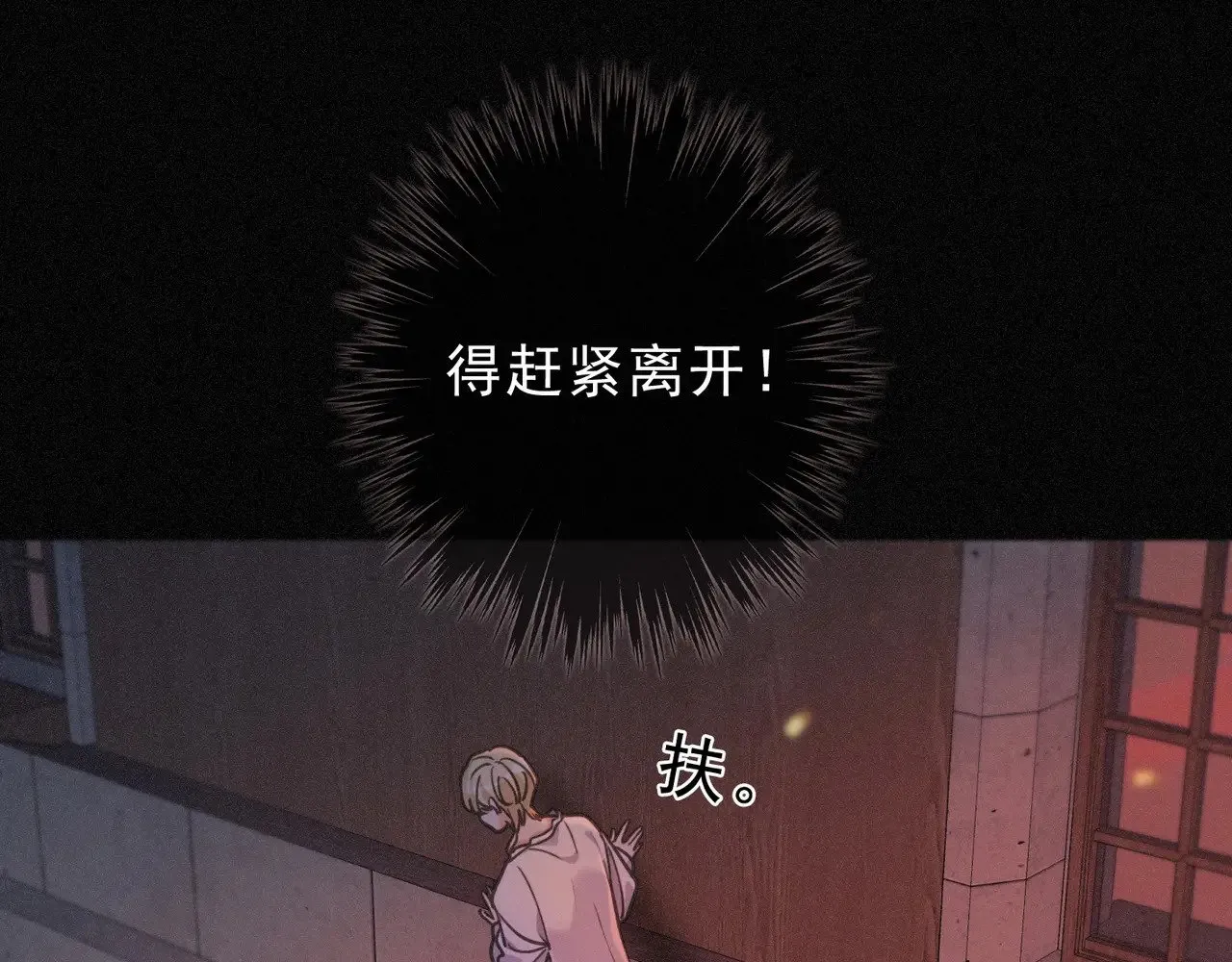 第27话 自由 第55页
