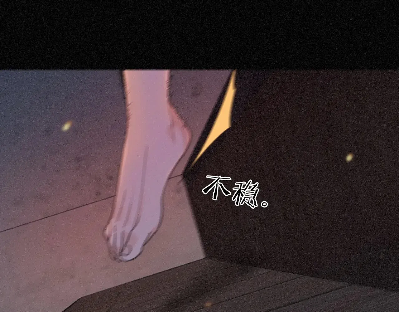 第27话 自由 第57页