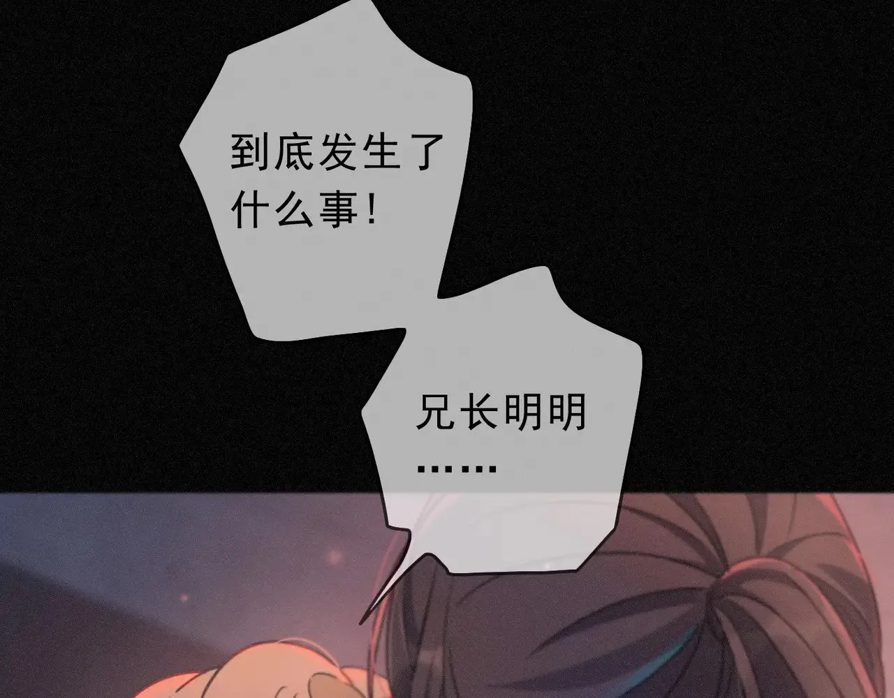 第27话 自由 第73页