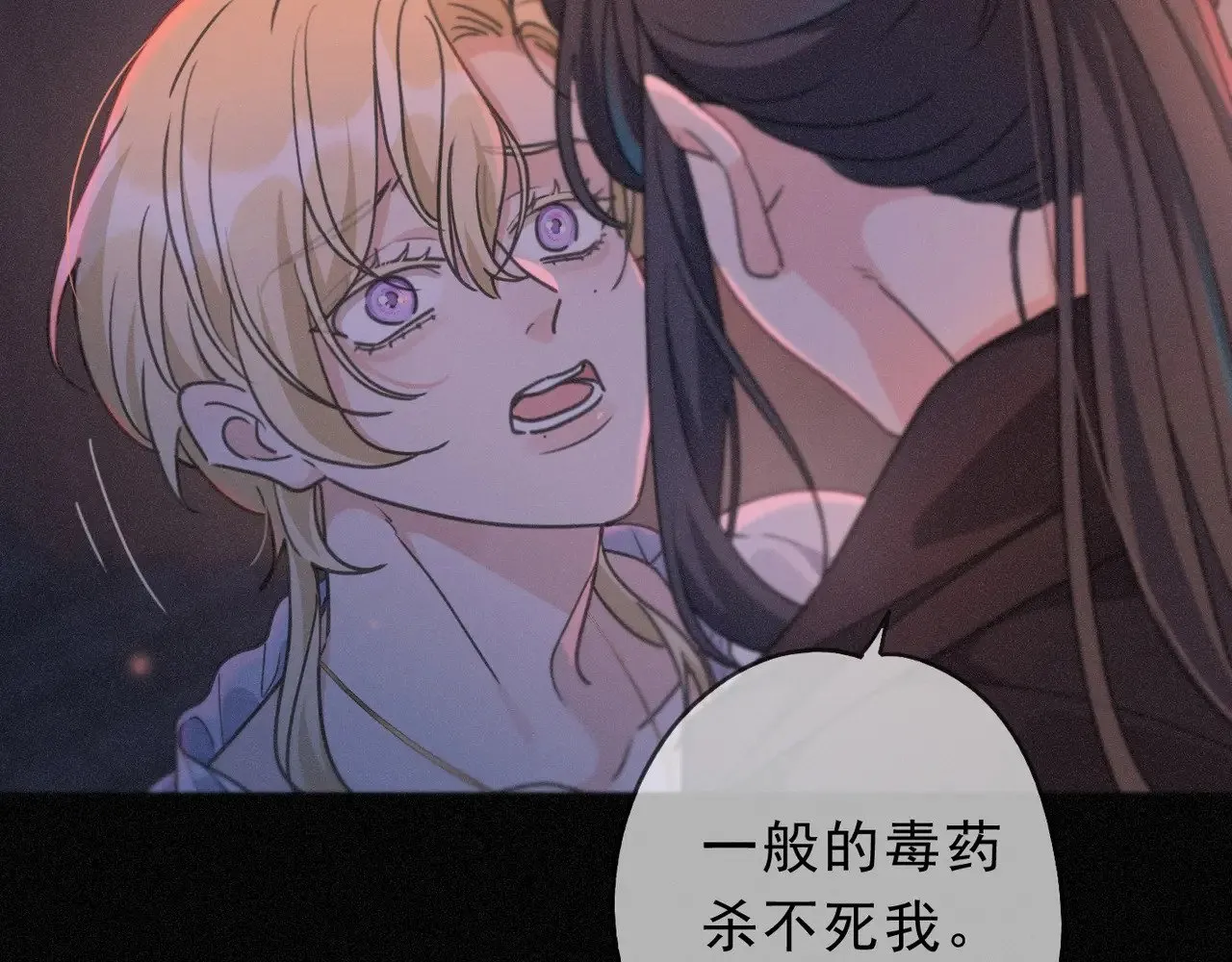 第27话 自由 第74页
