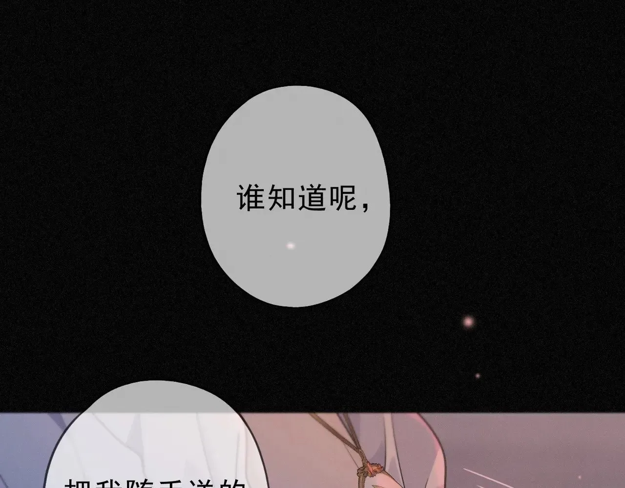 第27话 自由 第76页