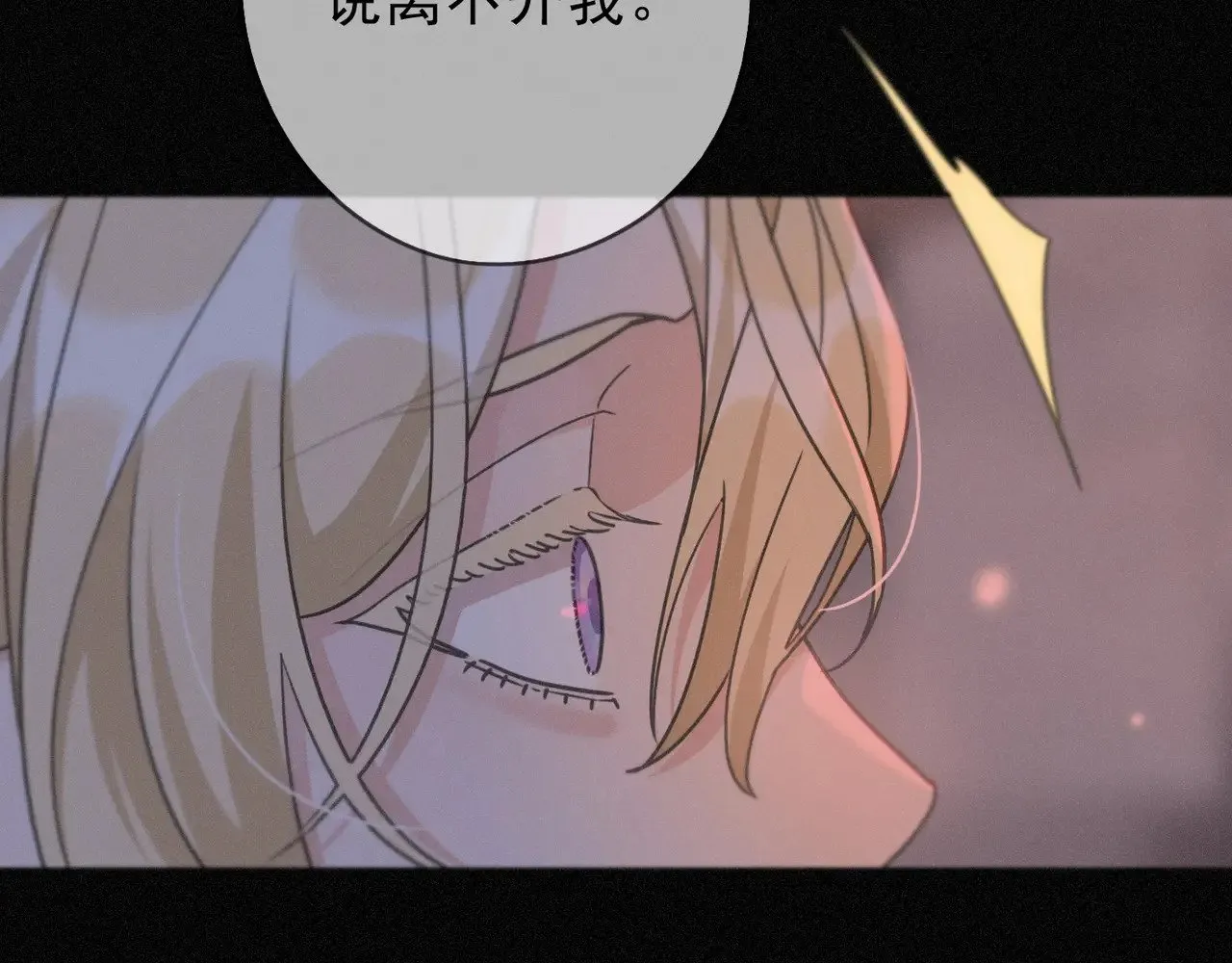 第27话 自由 第78页