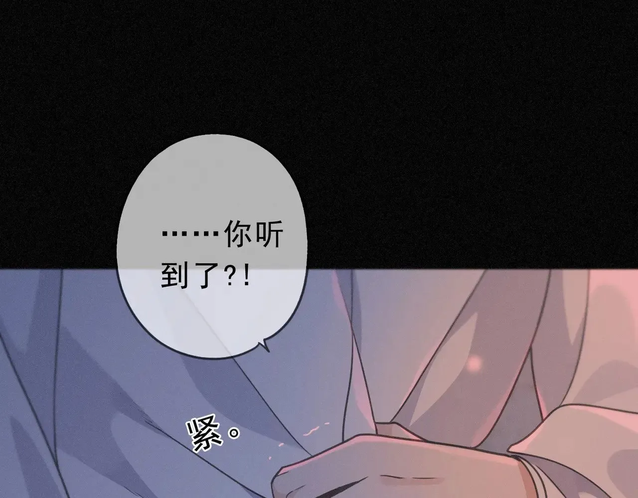 第27话 自由 第79页