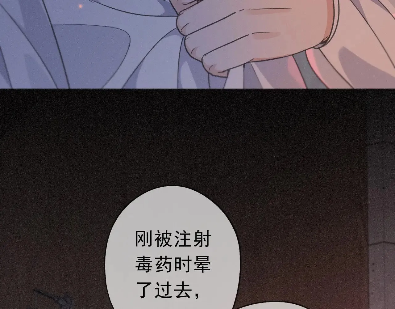 第27话 自由 第80页