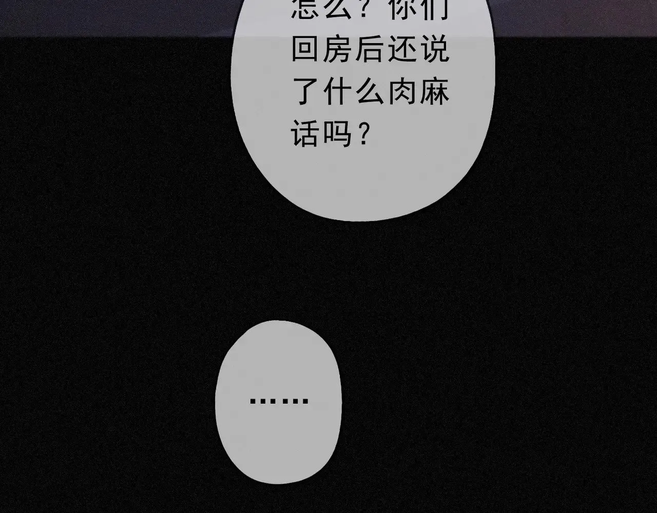 第27话 自由 第83页