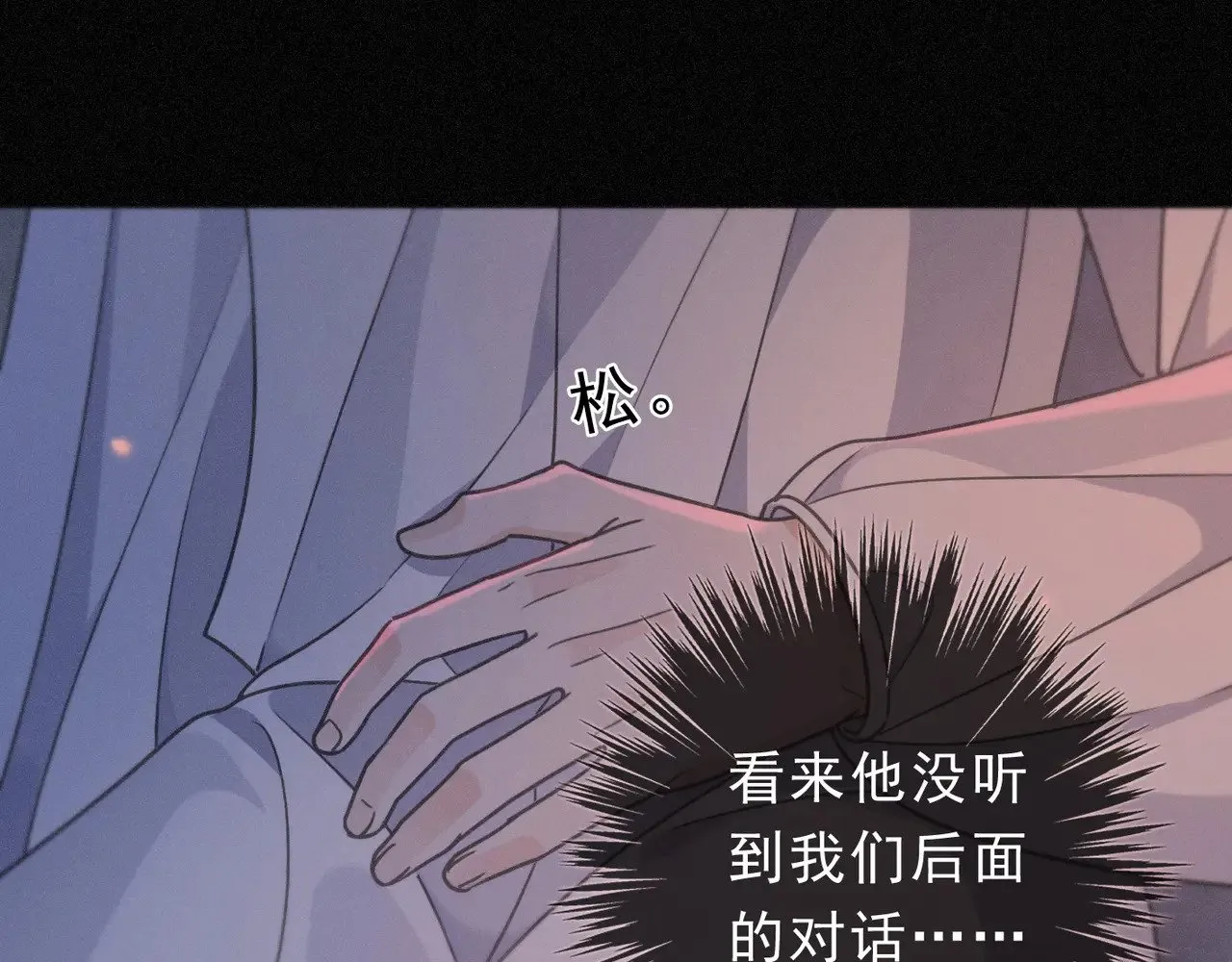 第27话 自由 第84页