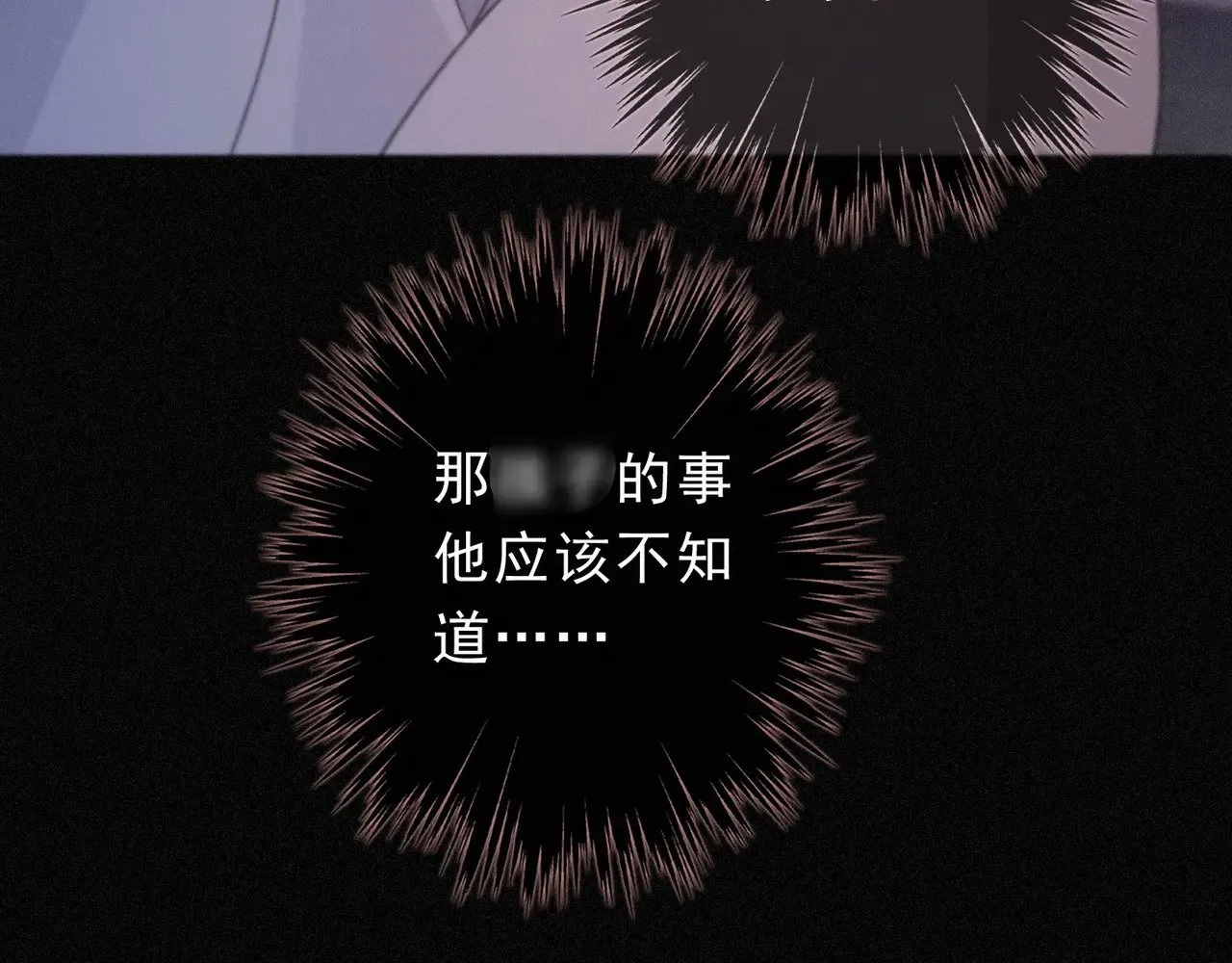 第27话 自由 第85页