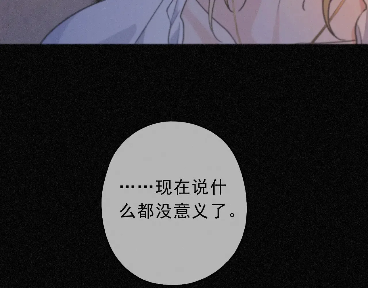 第27话 自由 第87页