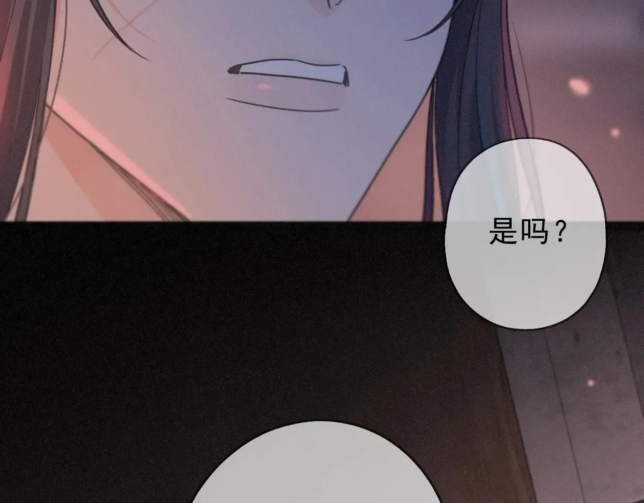 第27话 自由 第89页
