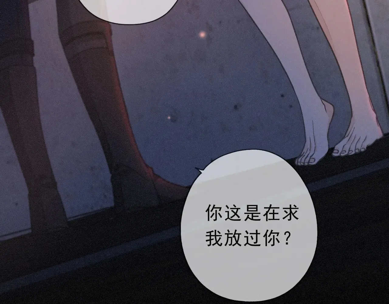 第27话 自由 第92页