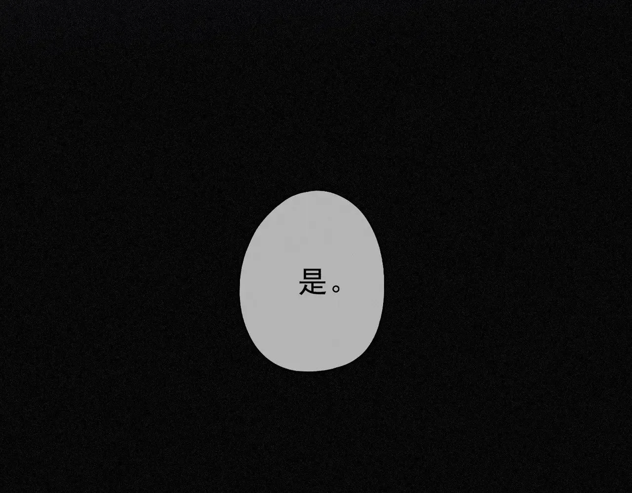 第27话 自由 第93页