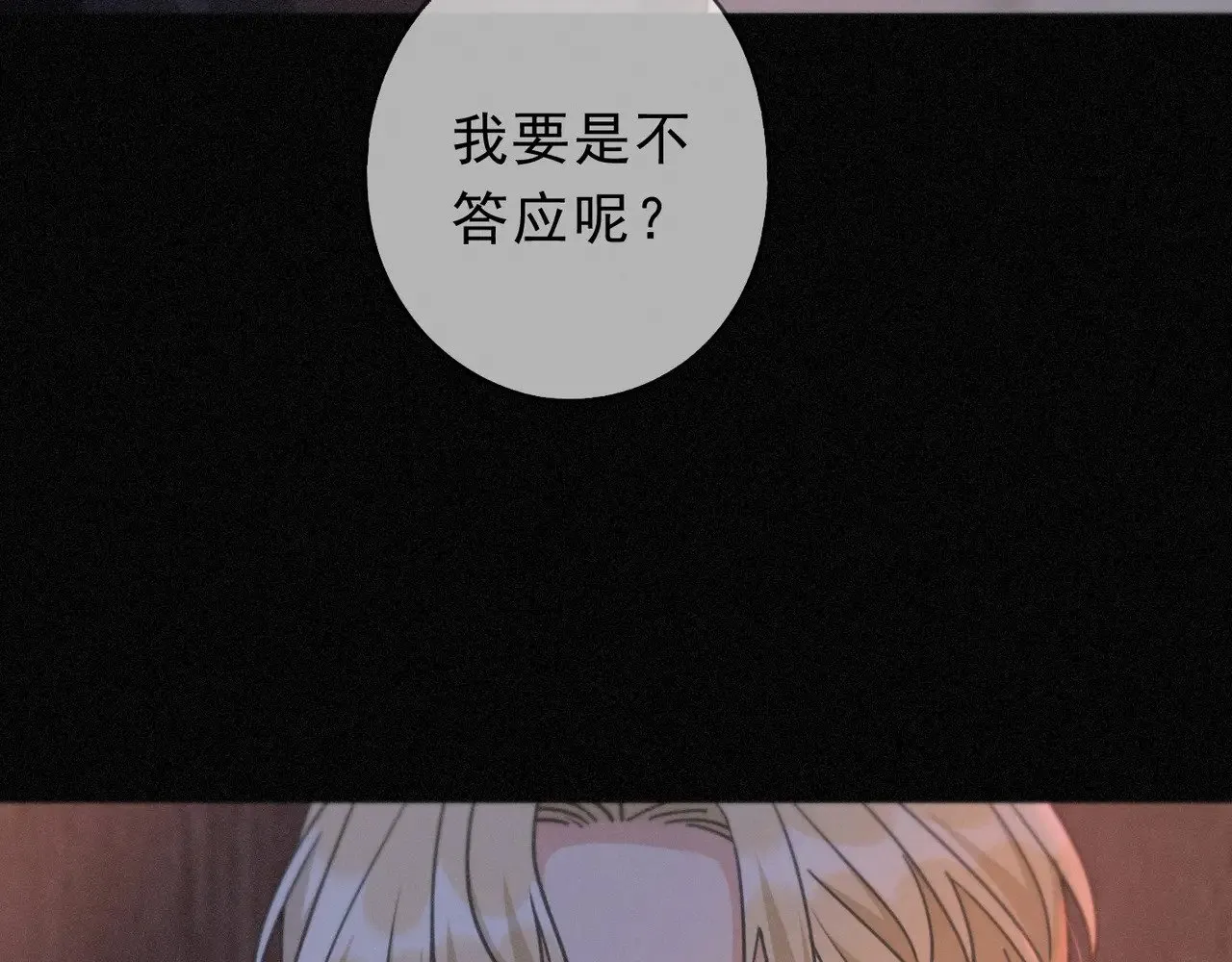 第27话 自由 第96页