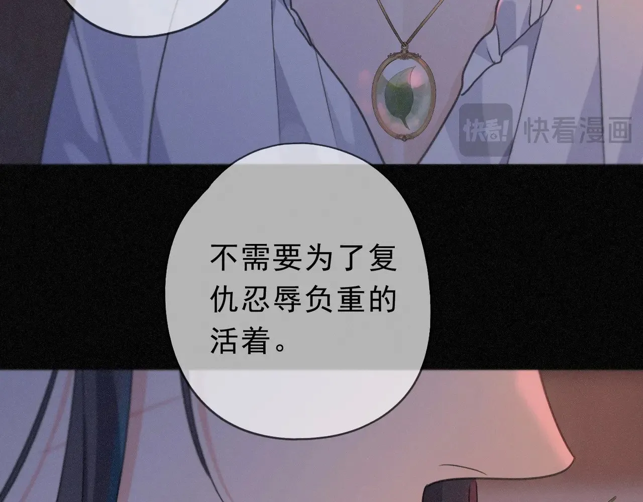 第27话 自由 第98页